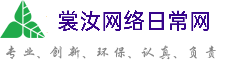 金昌裳汝网络日常网